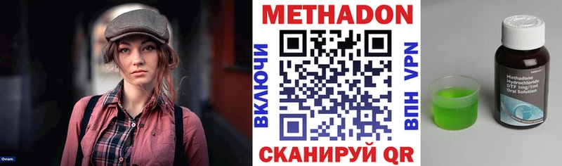 МЕТАДОН methadone  наркошоп  Валдай 