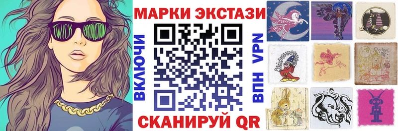 Марки 25I-NBOMe 1500мкг  купить   Валдай 