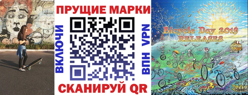 Марки N-bome 1,8мг Валдай
