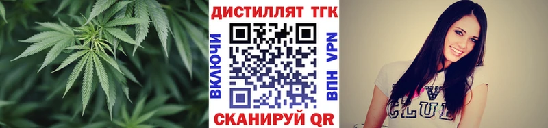 Дистиллят ТГК THC oil мега как зайти Валдай